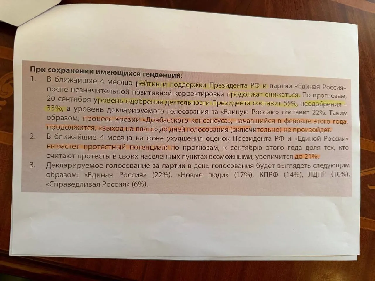Зеленський: у росії зростає невдоволення владою та падає підтримка правлячої партії