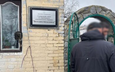 Эксдиректор филиала »Укрветсанзавода» подозревается в схеме с убытком более 1,2 млн грн