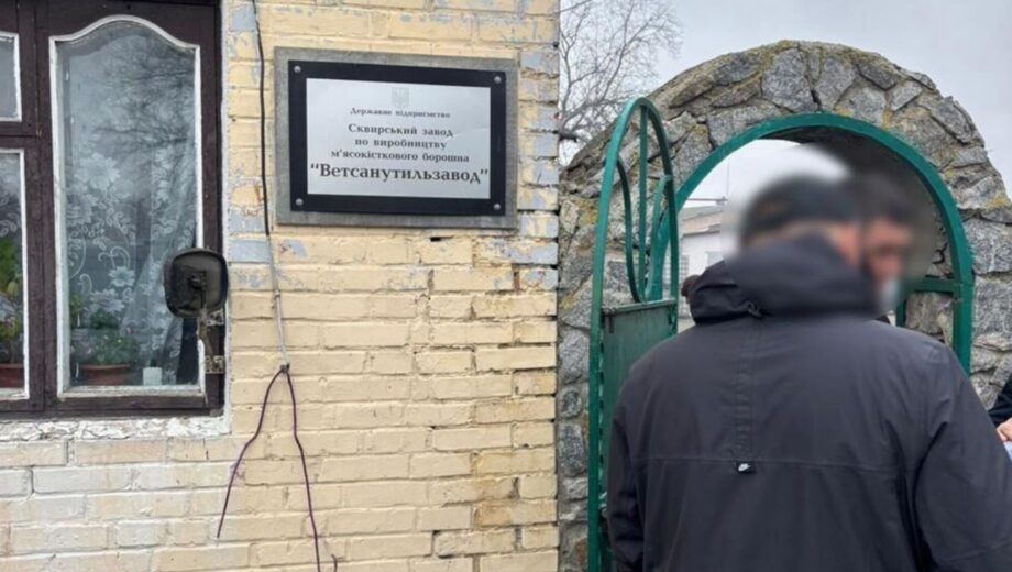 Эксдиректор филиала »Укрветсанзавода» подозревается в схеме с убытком более 1,2 млн грн