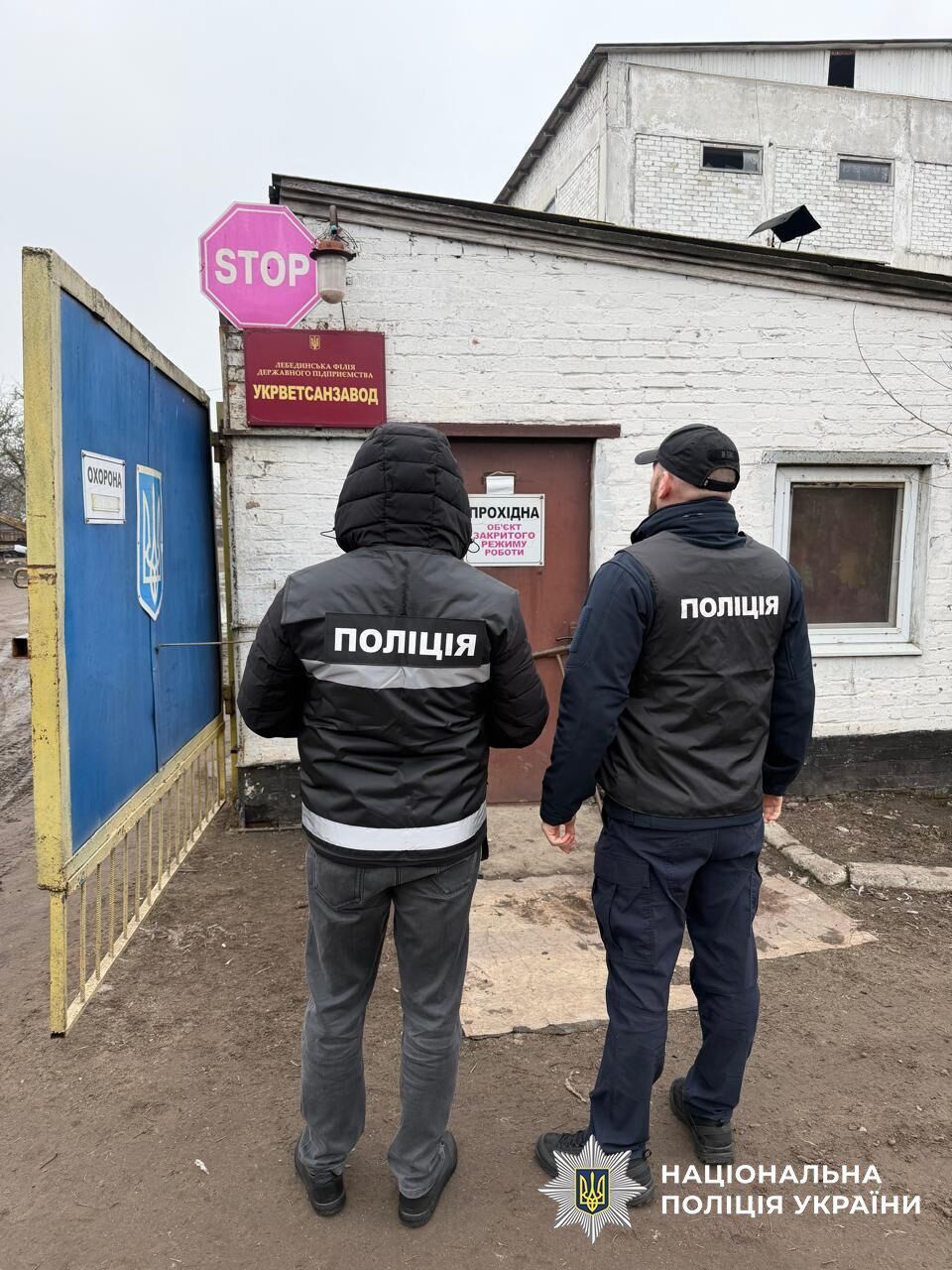 Утилізація відходів за 1 грн: на держпідприємстві викрили багатомільйонну схему