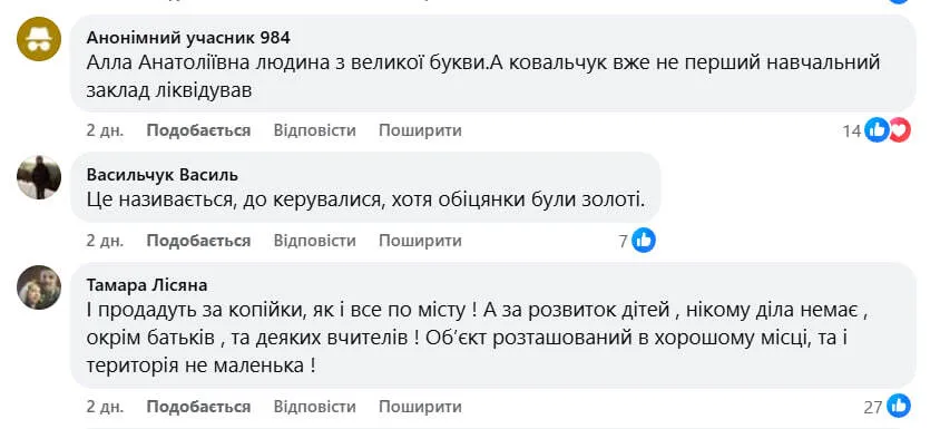Комментарии под сообщением