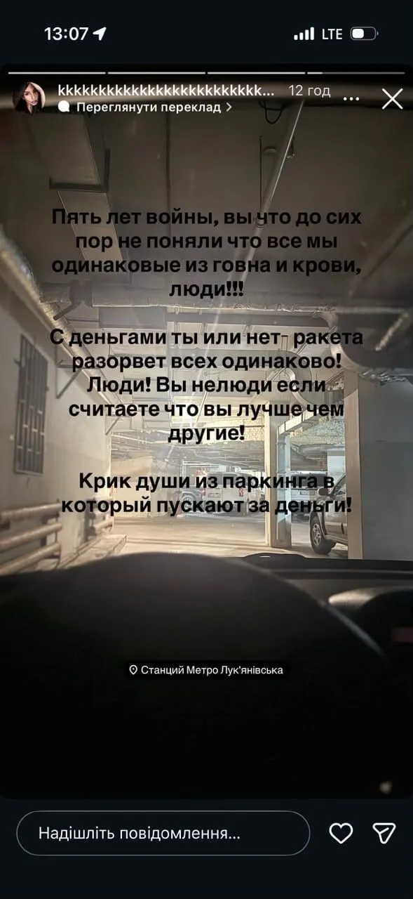 У Києві під час масованої атаки жителі повідомили про обмеження доступу до підземного паркінгу