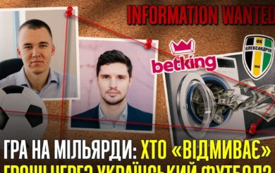 Казино в футбольной форме? Как BetKing Павла Журила »сотрудничает» с ФК »Александрия»