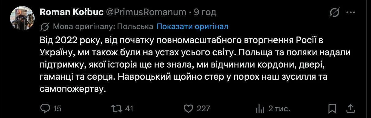 У Польщі зростає критичність до українців: найвищий рівень негативу за останні роки