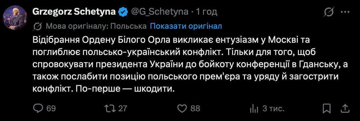 У Польщі зростає критичність до українців: найвищий рівень негативу за останні роки