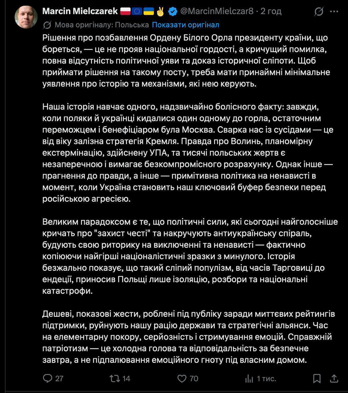 У Польщі зростає критичність до українців: найвищий рівень негативу за останні роки