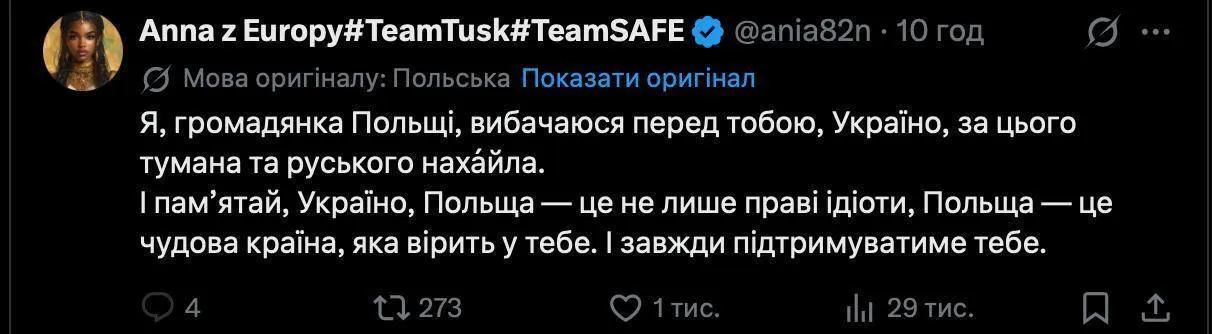 У Польщі зростає критичність до українців: найвищий рівень негативу за останні роки