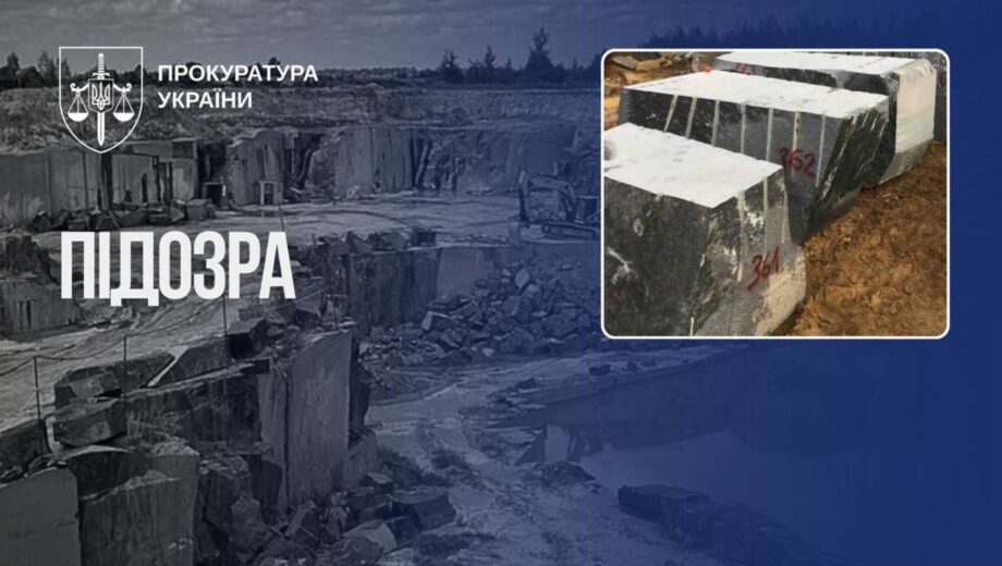 Ущерб государству превысил 69 млн грн: экс-чиновник »Кировгеологии» подозревается в незаконной добыче полезных ископаемых
