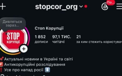 Бот-атака на Instagram СтопКора продолжается: за девять дней на страницу искусственно подписали более 80 тысяч аккаунтов