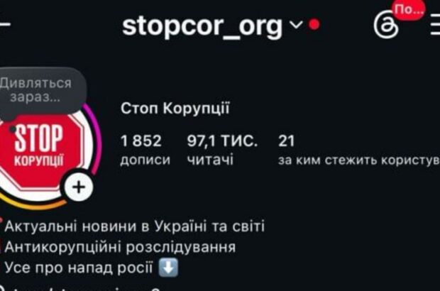 Бот-атака на Instagram СтопКора продолжается: за девять дней на страницу искусственно подписали более 80 тысяч аккаунтов