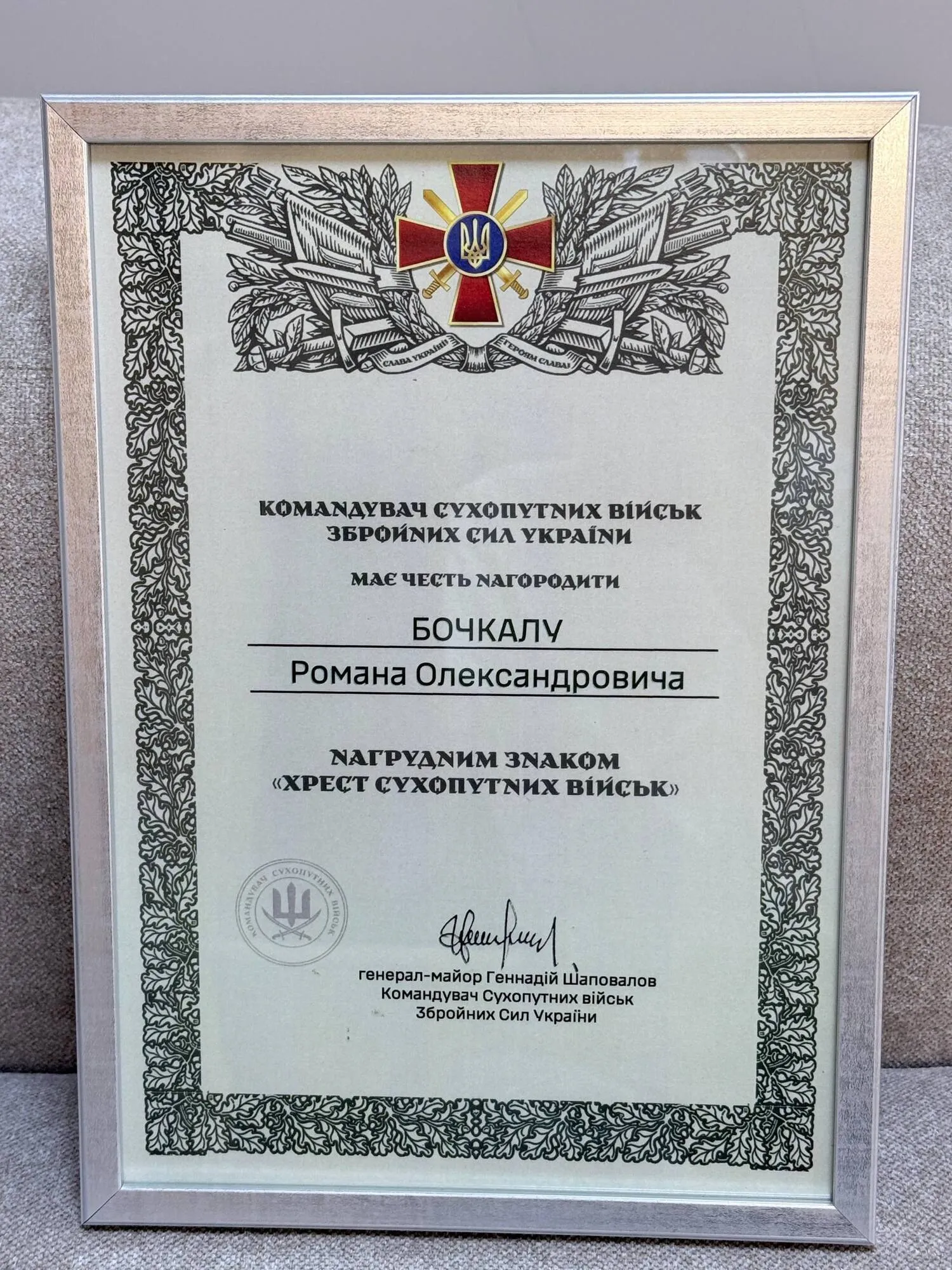 Роман Бочкала отмечен ''Крестом Сухопутных войск'' за вклад в поддержку армии