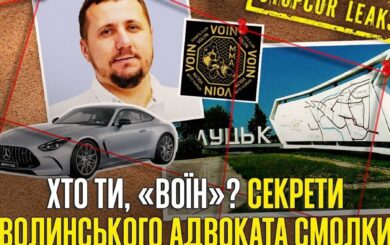 54 земельні ділянки, сімейний бізнес і преміальний автопарк: портрет волинського ”мецената” Михайла Смолки