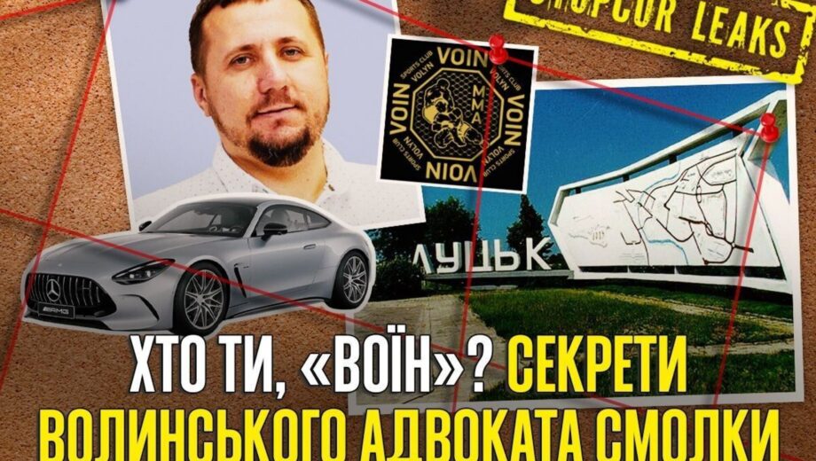 54 земельні ділянки, сімейний бізнес і преміальний автопарк: портрет волинського ”мецената” Михайла Смолки