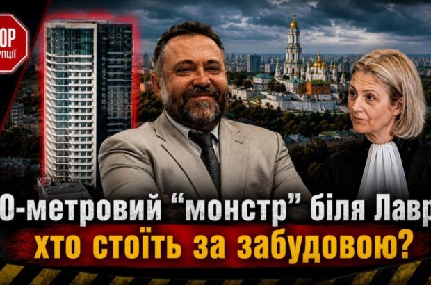 23 этажа возле Лавры: кто стоит за скандальным небоскребом и разрешениями на застройку