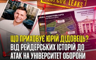 От захвата офиса Компартии до земель Минобороны: кто такой Юрий Дедовец