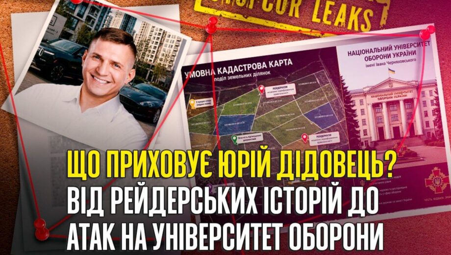 От захвата офиса Компартии до земель Минобороны: кто такой Юрий Дедовец