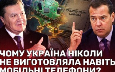 Почему Украина никогда не производила даже мобильные телефоны?