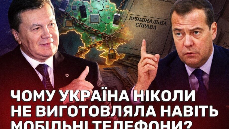 Почему Украина никогда не производила даже мобильные телефоны?