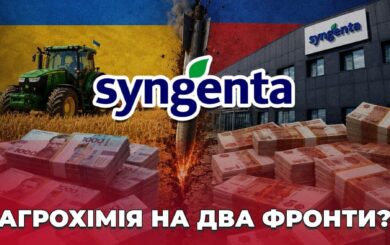 На два фронта: как »дочки» китайской Syngenta зарабатывают миллиарды в Украине и России во время войны?
