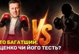 Пенсионер без бизнеса, но с миллиардом: расследование о тесте народного депутата Антона Яценко