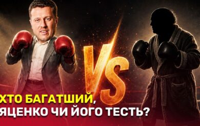 Пенсионер без бизнеса, но с миллиардом: расследование о тесте народного депутата Антона Яценко