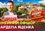 Щедрый зять: как за один день тесть нардепа Яценко обогатился на сотни квадратных метров