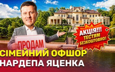 Щедрый зять: как за один день тесть нардепа Яценко обогатился на сотни квадратных метров