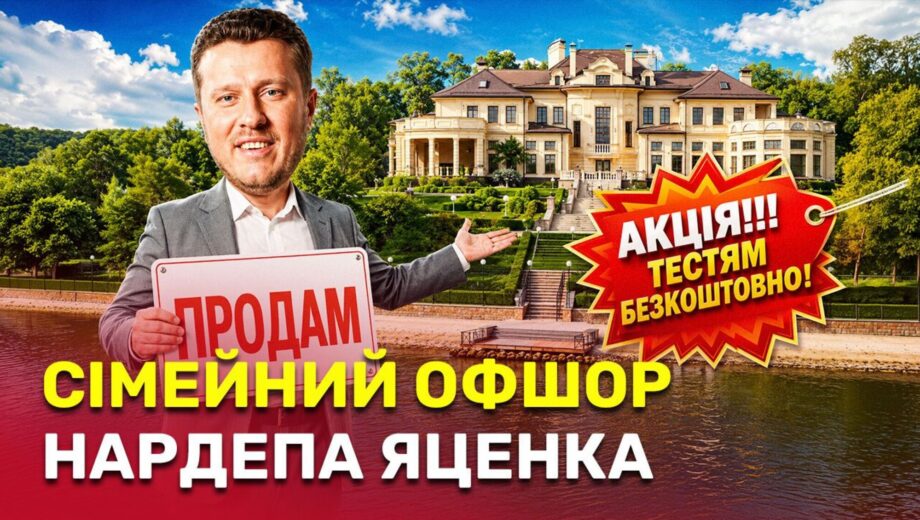 Щедрый зять: как за один день тесть нардепа Яценко обогатился на сотни квадратных метров