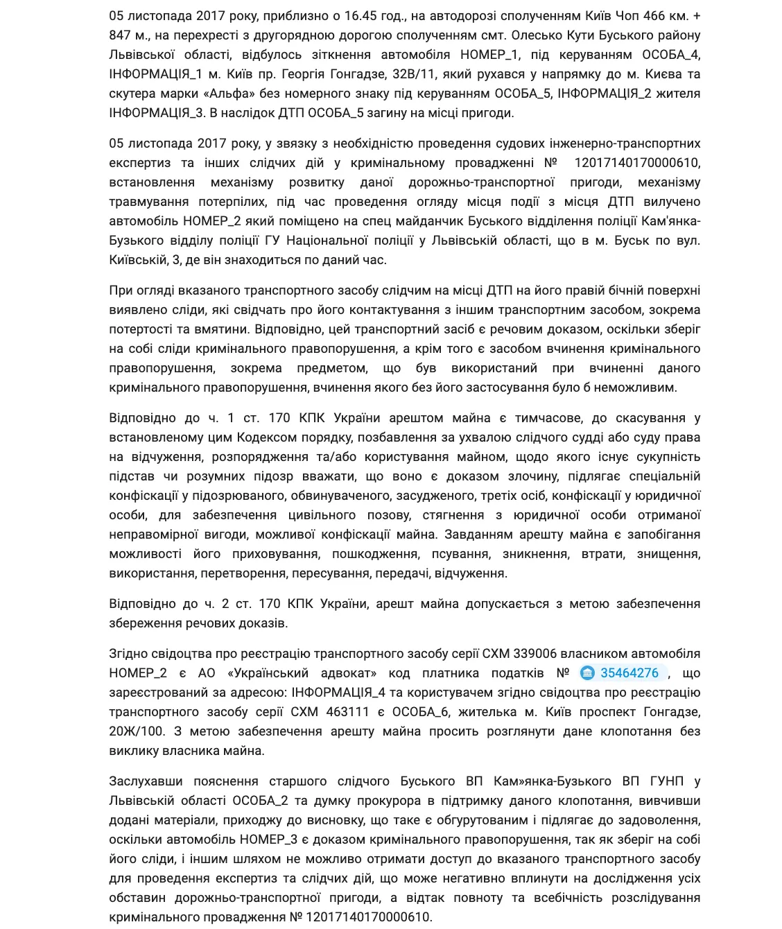 Фрагмент определения суда по делу о ДТП