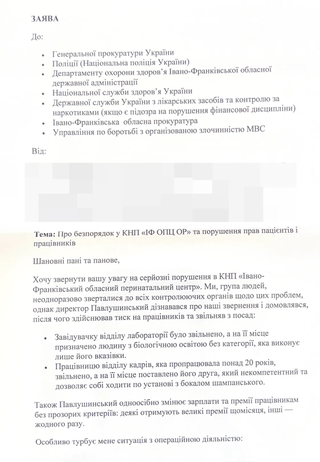 Смерть ребенка, поборы и ''золотой'' линолеум: ивано-франковцы обратились к правоохранителям по поводу директора перинатального центра Павлушинского