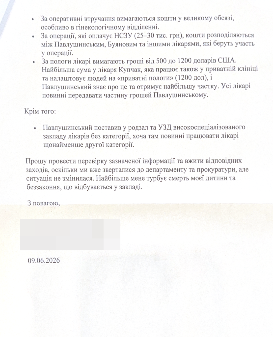 Смерть ребенка, поборы и ''золотой'' линолеум: ивано-франковцы обратились к правоохранителям по поводу директора перинатального центра Павлушинского