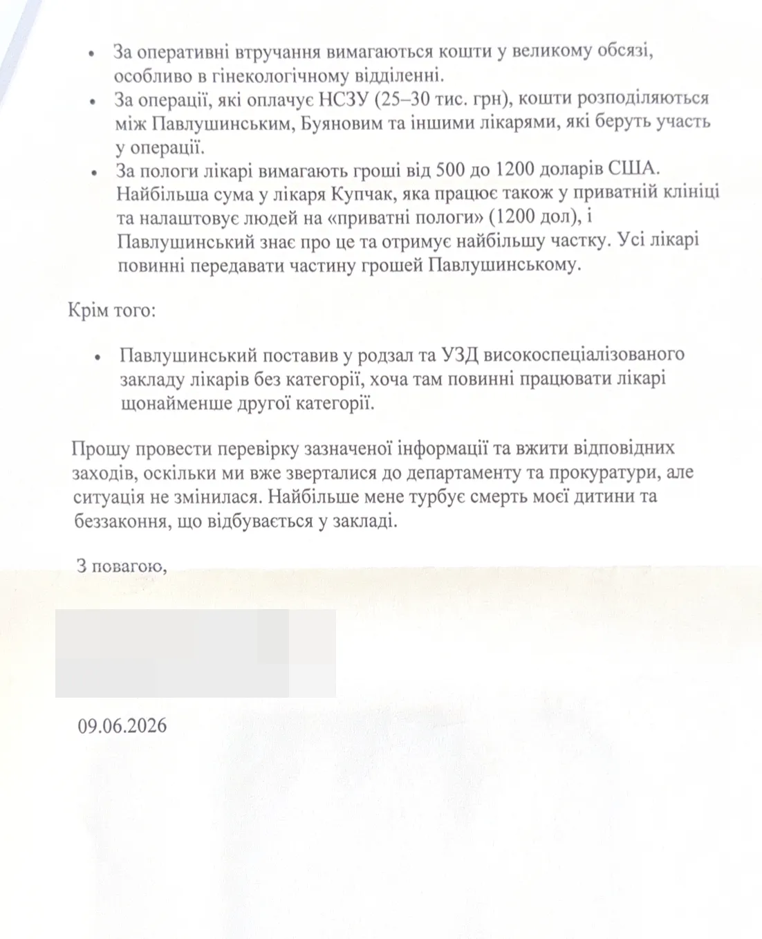 Смерть дитини, побори та ''золотий'' лінолеум: івано-франківці звернулись до правоохоронців щодо директора перинатального центру Павлушинського