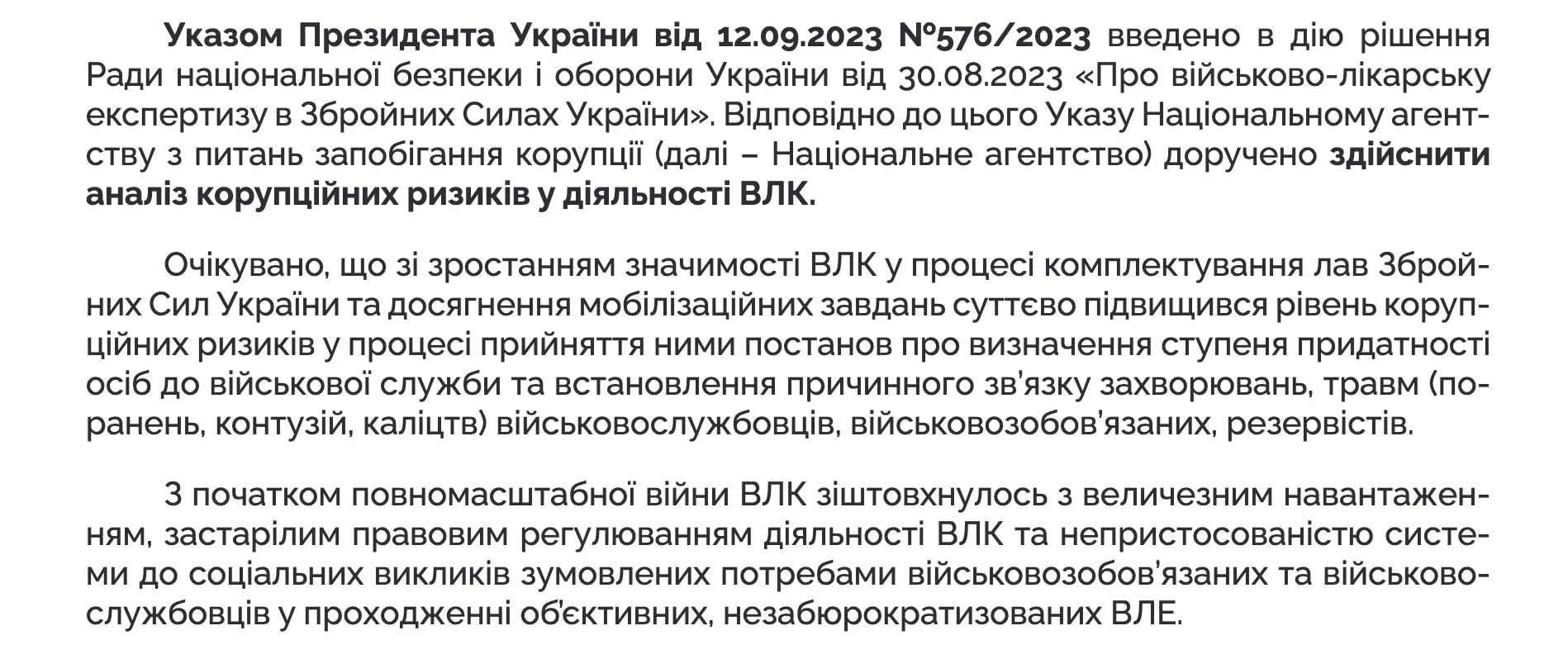 Фрагмент выводов