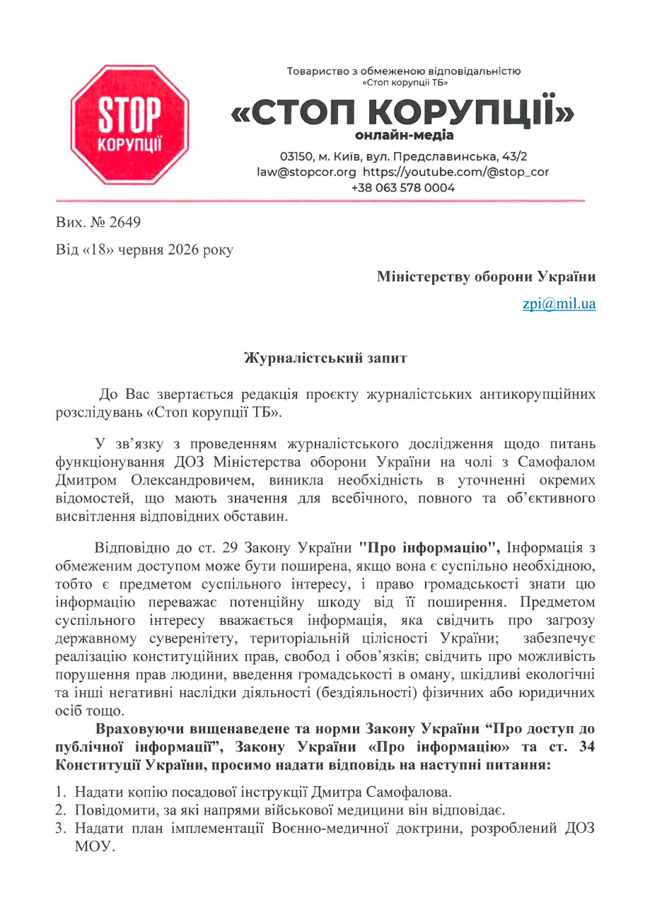Фрагмент запроса (первый лист)
