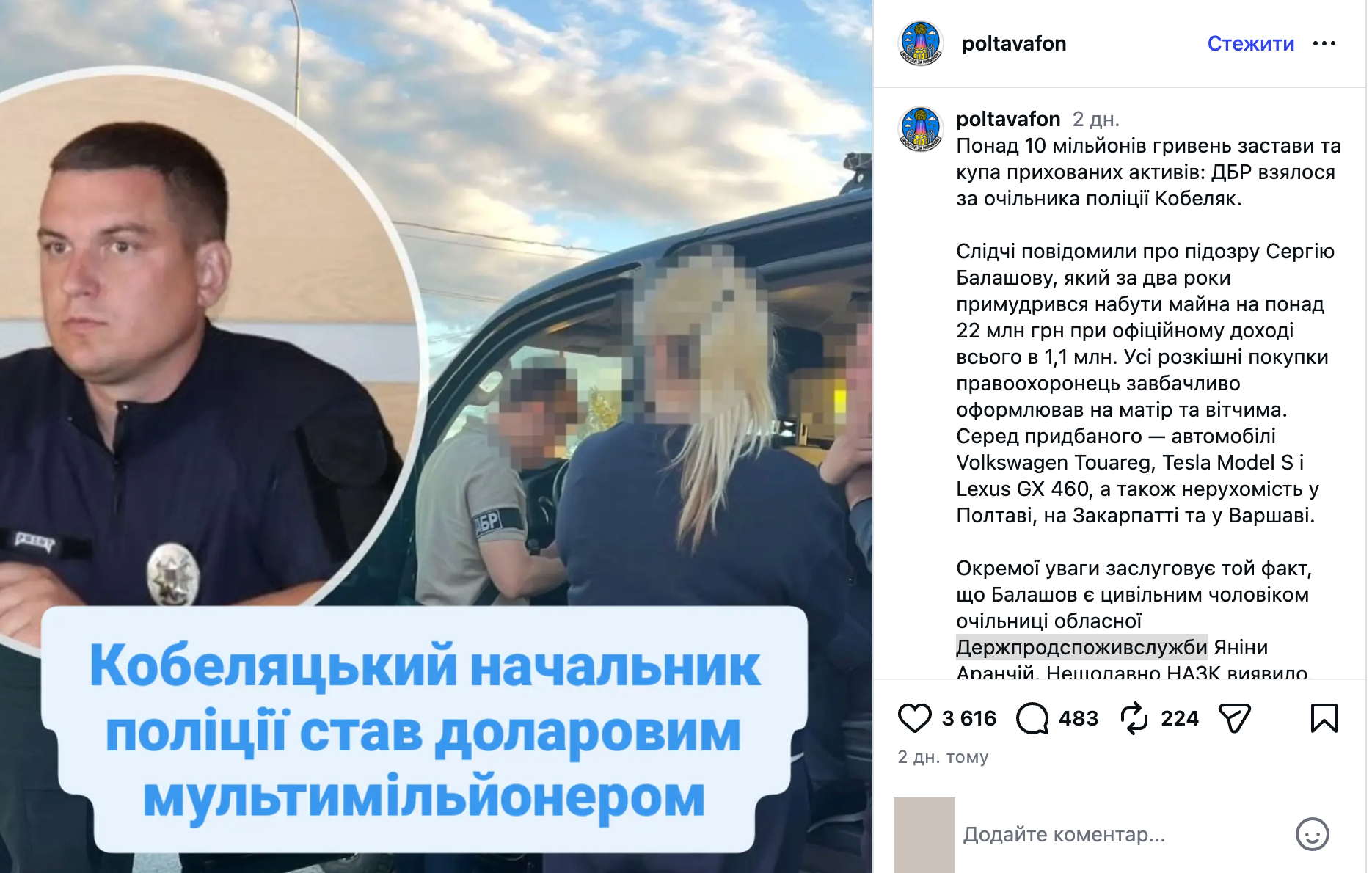 Местные каналы называют Балашова гражданским мужем Янины Аранчей