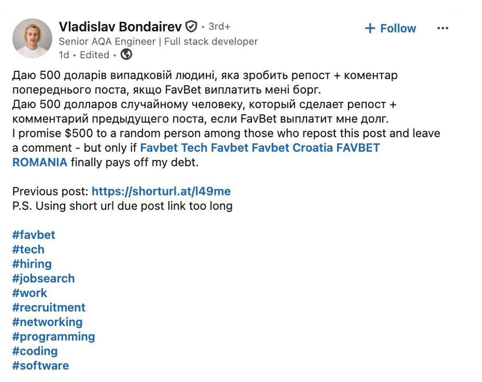 Допис Владислава Бондарьова