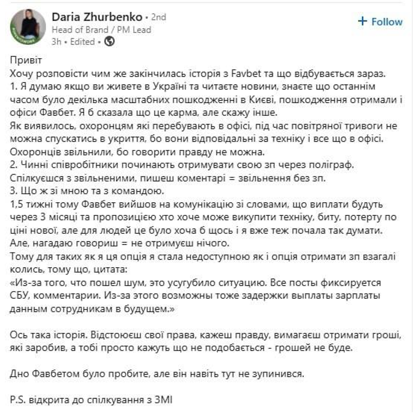 Сообщение Дарии Журбенко