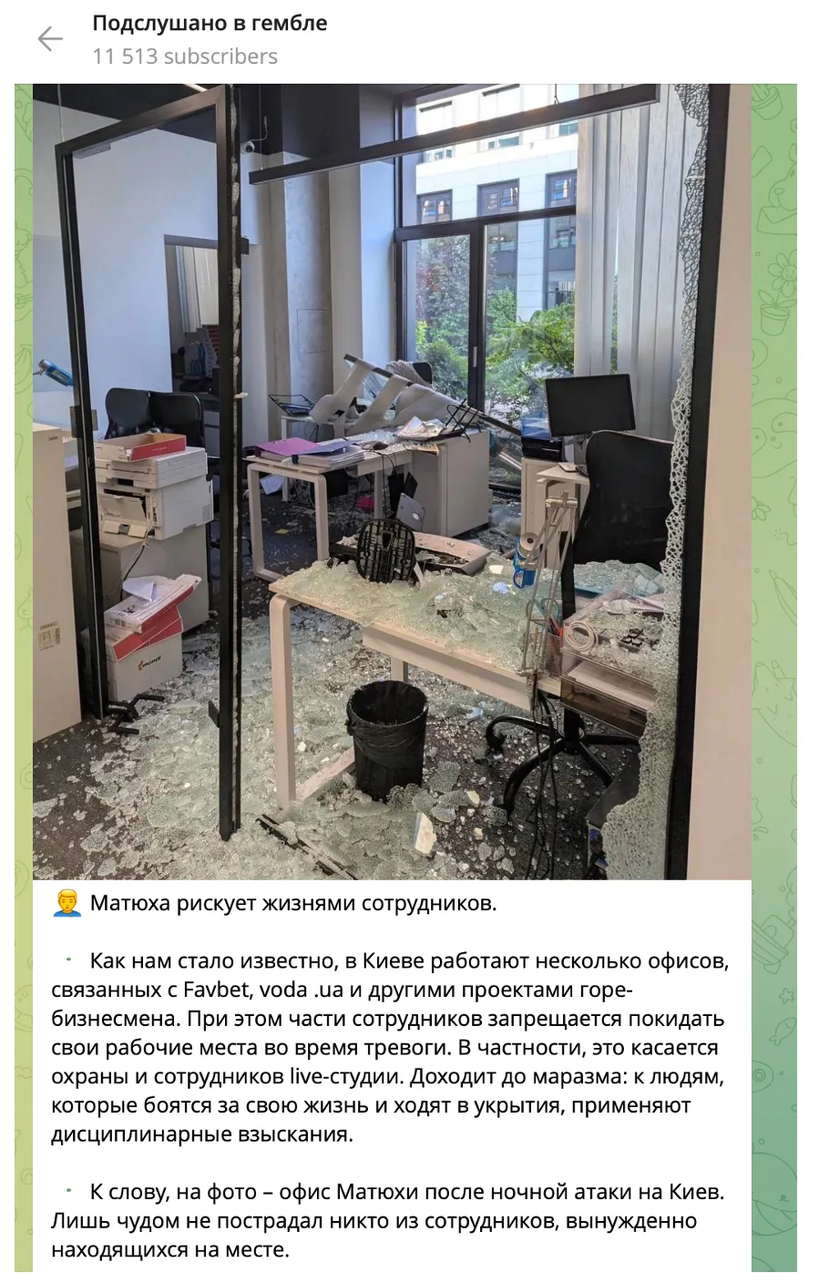 Заявлено як фото офісу Favbet