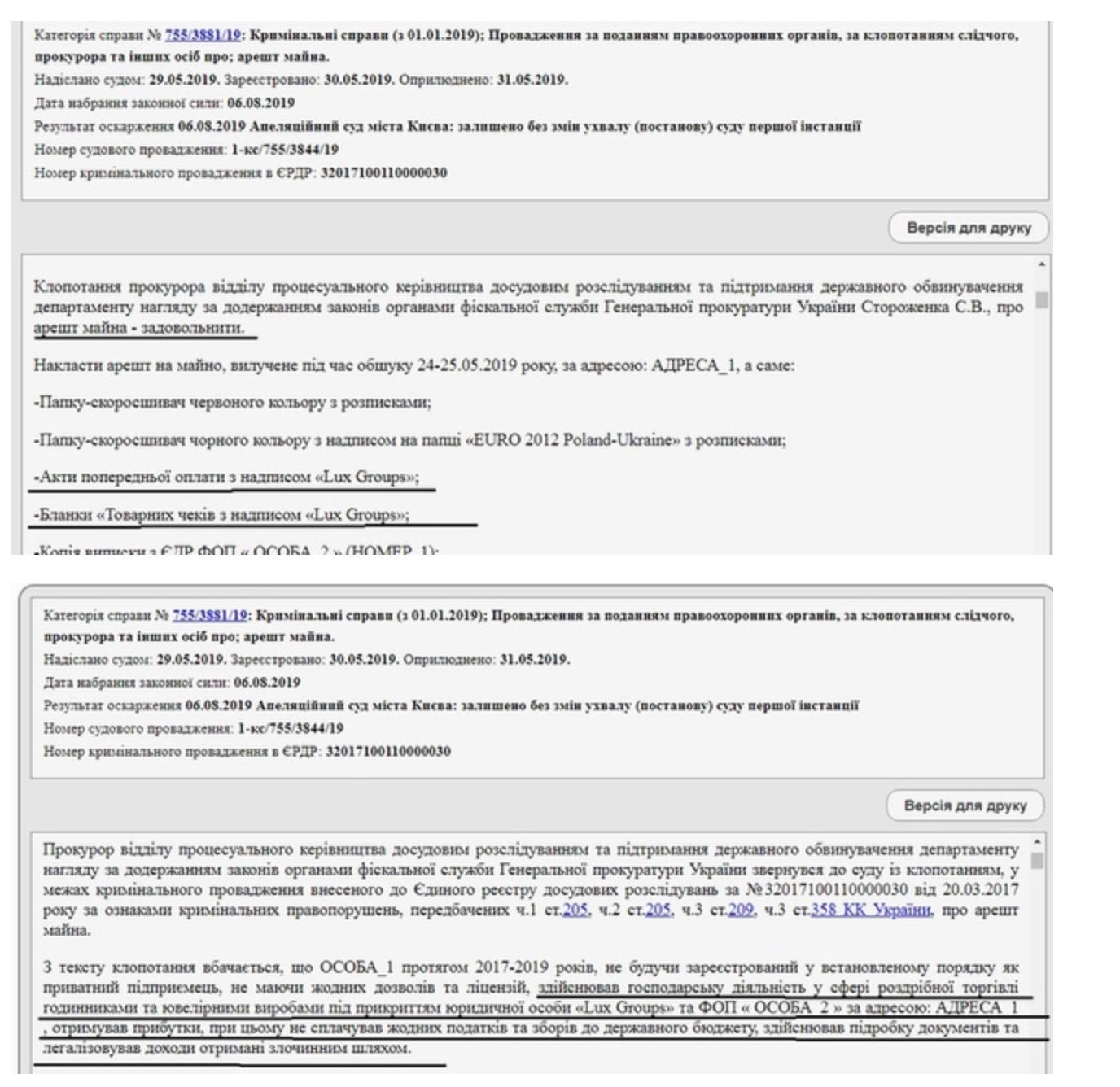 Александр Лицкевич и Lux Groups фигурировали по делу 2019 года