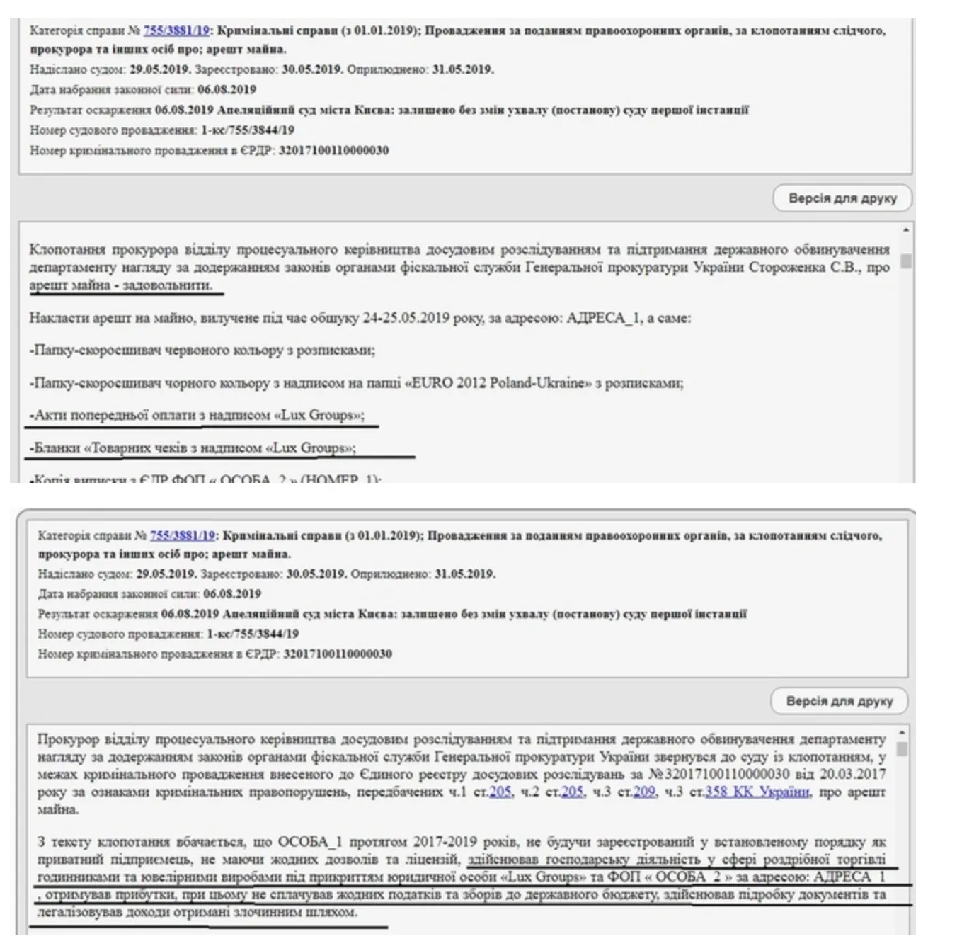 Олександр Ліцкевич і Lux Groups фігурували у справі 2019 року