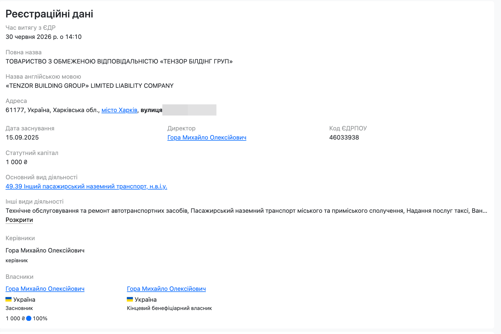 Сведения о ООО ''ТЕНЗОР БИЛДИНГ ГРУПП''