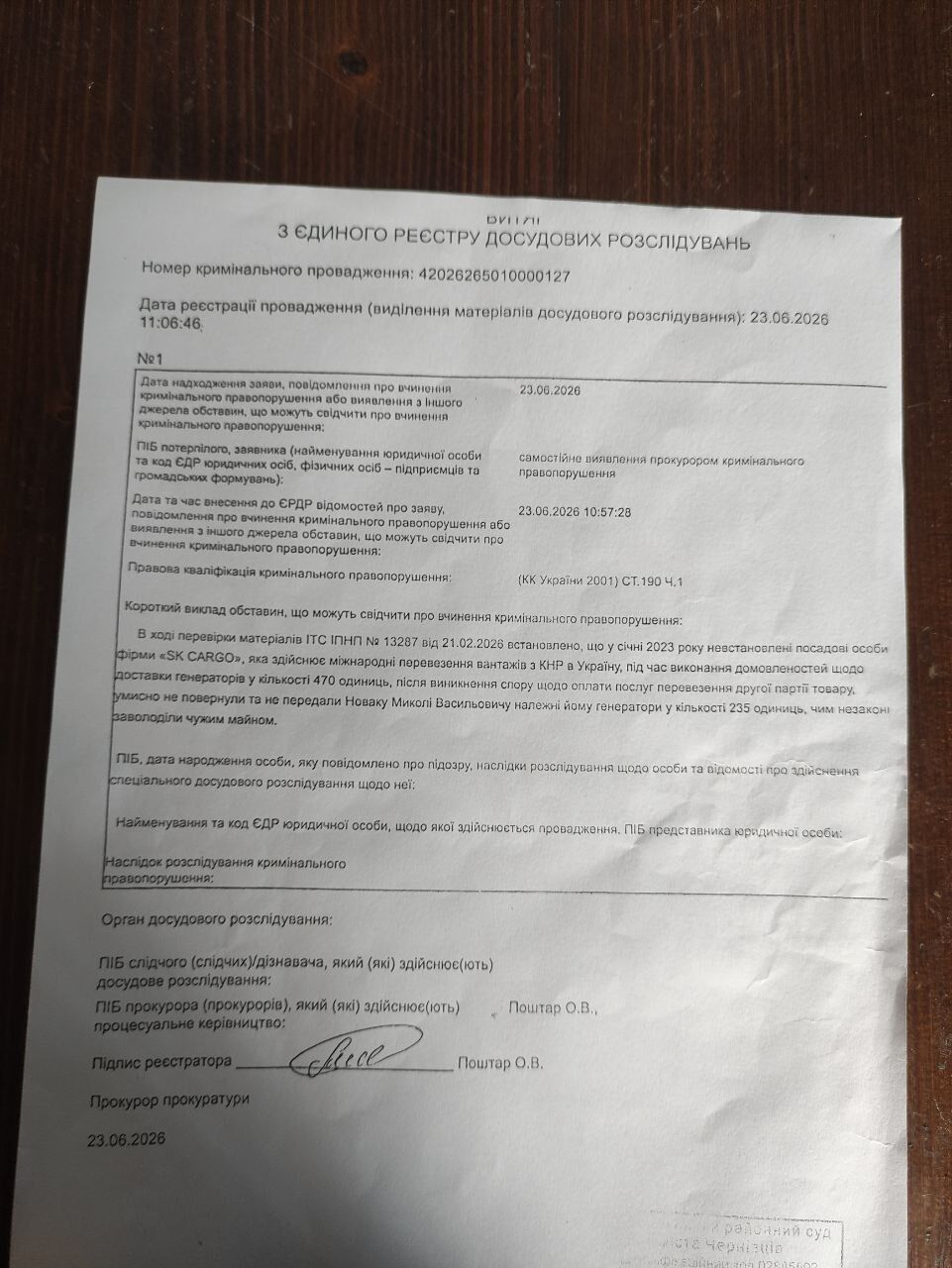 Предприниматель из Черновцов заявил о повреждении генераторов на 65 тысяч долларов во время доставки из Китая