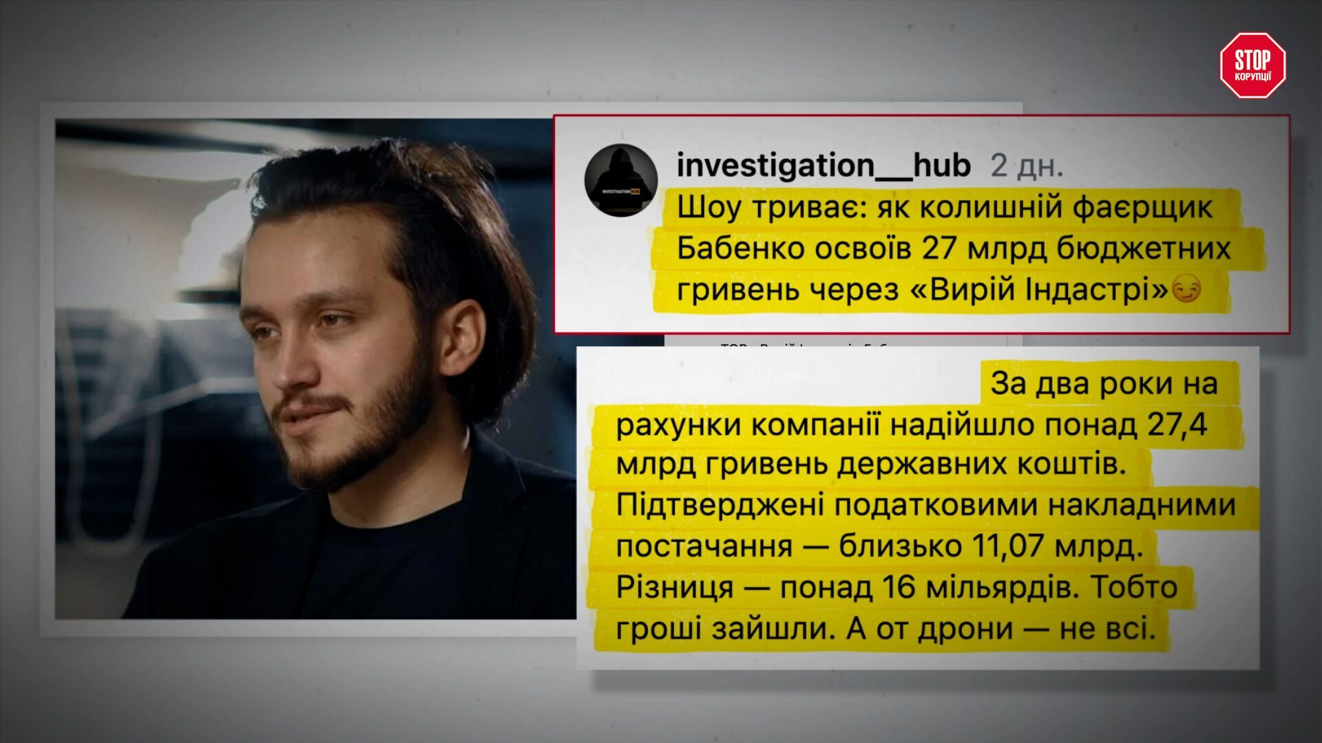 Питання до ''Вирію'': як виробник дронів будує оборонну монополію і медіаімперію одночасно
