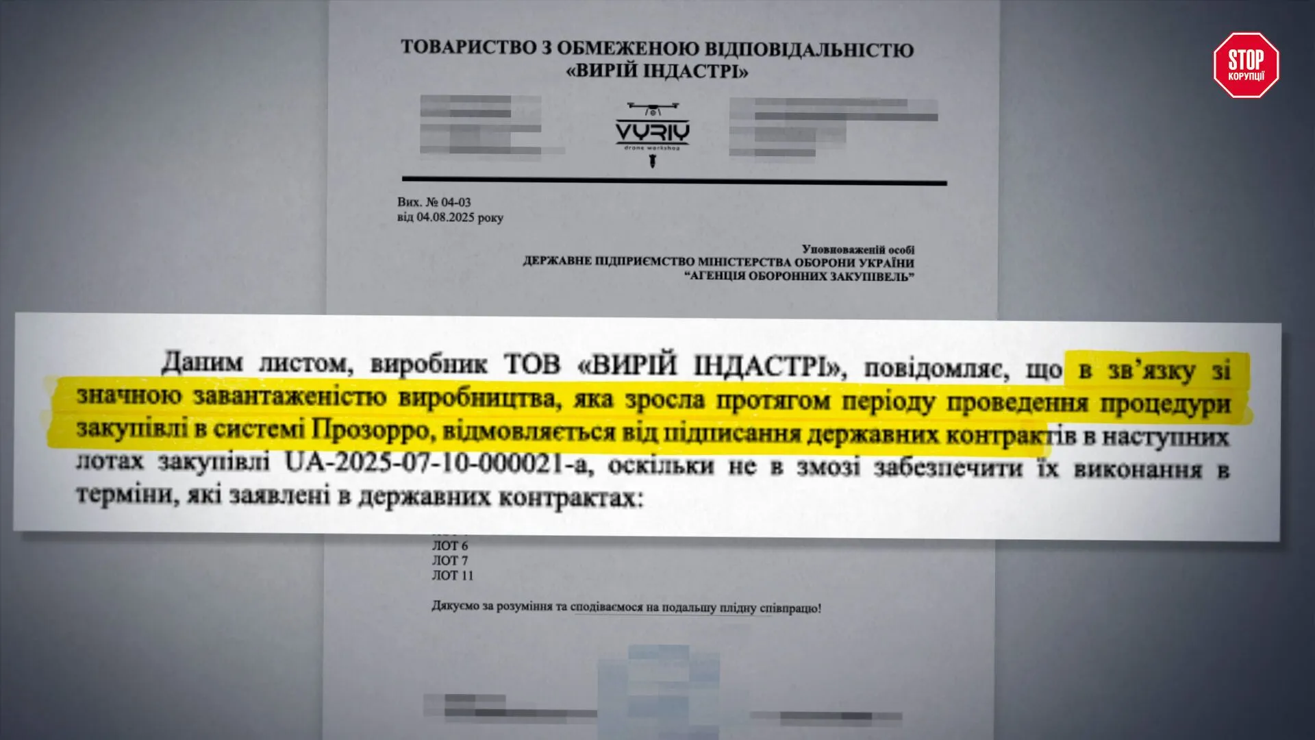 Офіційна відмова ''Вирій Індастрі'' від підписання контрактів після перемоги в тендерах на 2 млрд грн.