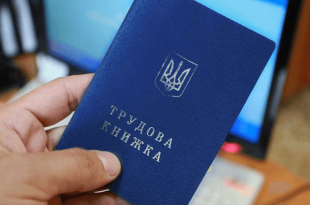 Трудовые книги после 10 июня: грозят ли украинцам штрафы за неоцифрованные документы