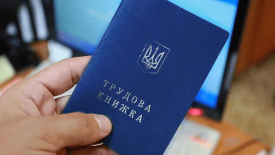 Трудовые книги после 10 июня: грозят ли украинцам штрафы за неоцифрованные документы