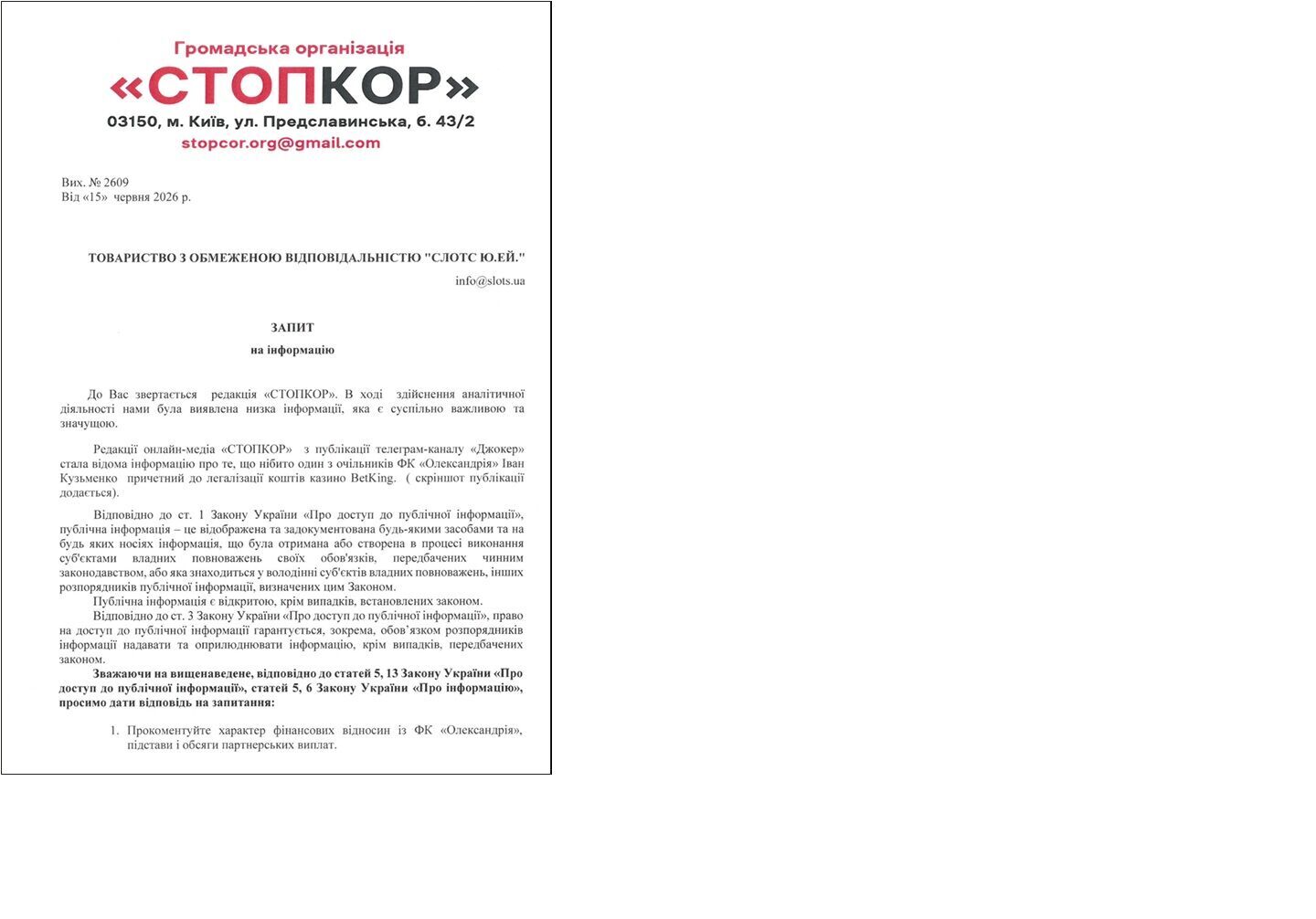 Журило, мільярди і скандал із бронюванням: що відомо про партнерство ФК ''Олександрія'' з BetKing?