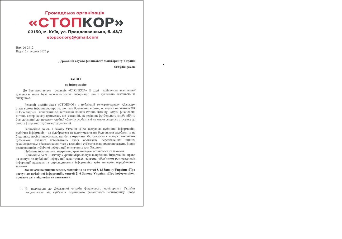 Журило, мільярди і скандал із бронюванням: що відомо про партнерство ФК ''Олександрія'' з BetKing?