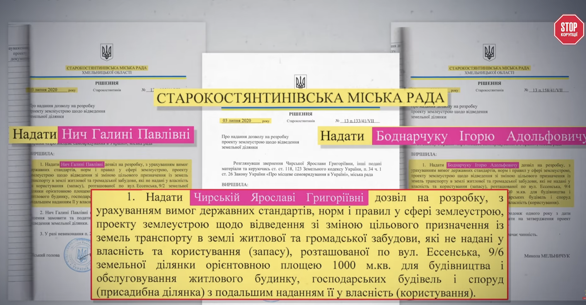 Земля є — але не для всіх: як у Старокостянтинові ветерани чекають, поки ділянки йдуть ''своїм'' за безцінь