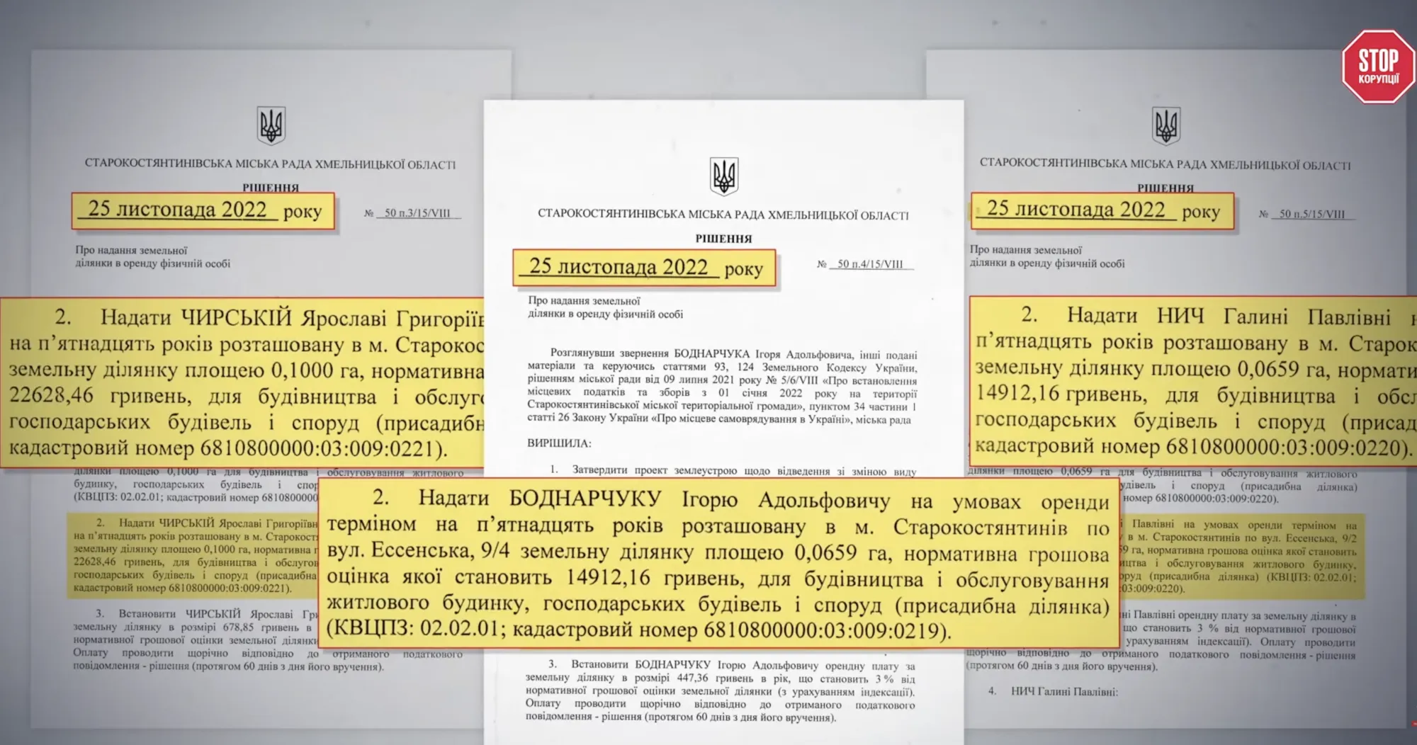Земля є — але не для всіх: як у Старокостянтинові ветерани чекають, поки ділянки йдуть ''своїм'' за безцінь